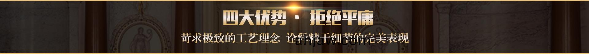 四大優勢(shi)頭圖