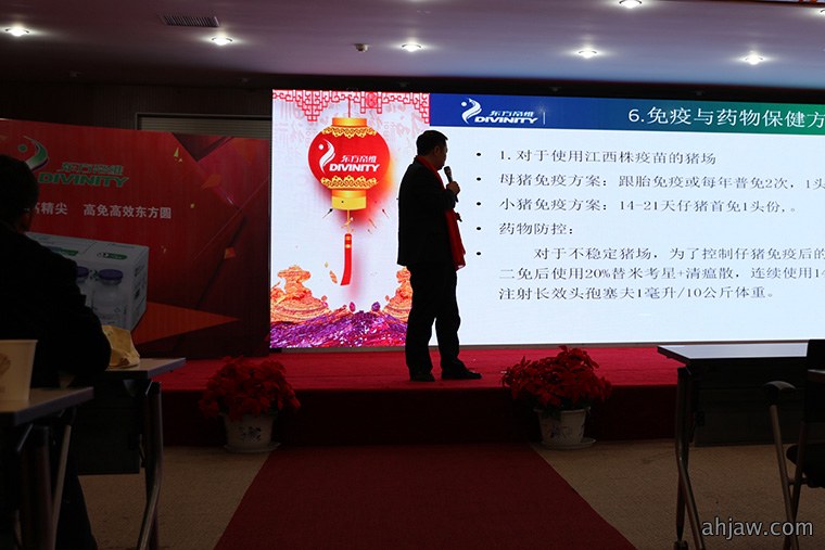 万头猪场老板和市县服务商云集,东方帝维事业合伙人招募如火如荼!