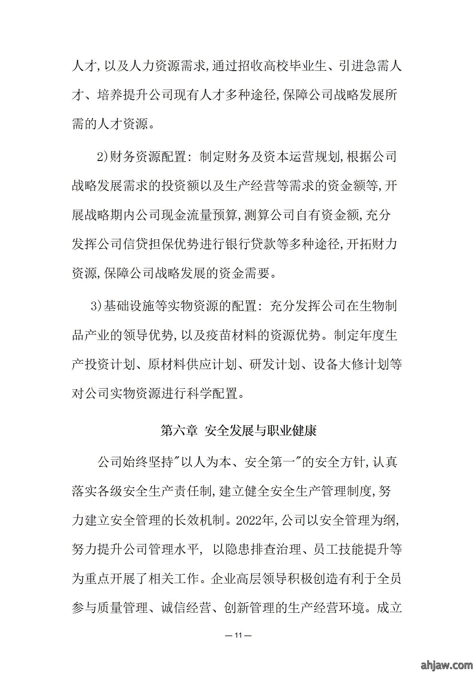 社会信用报告2021新_11.jpg