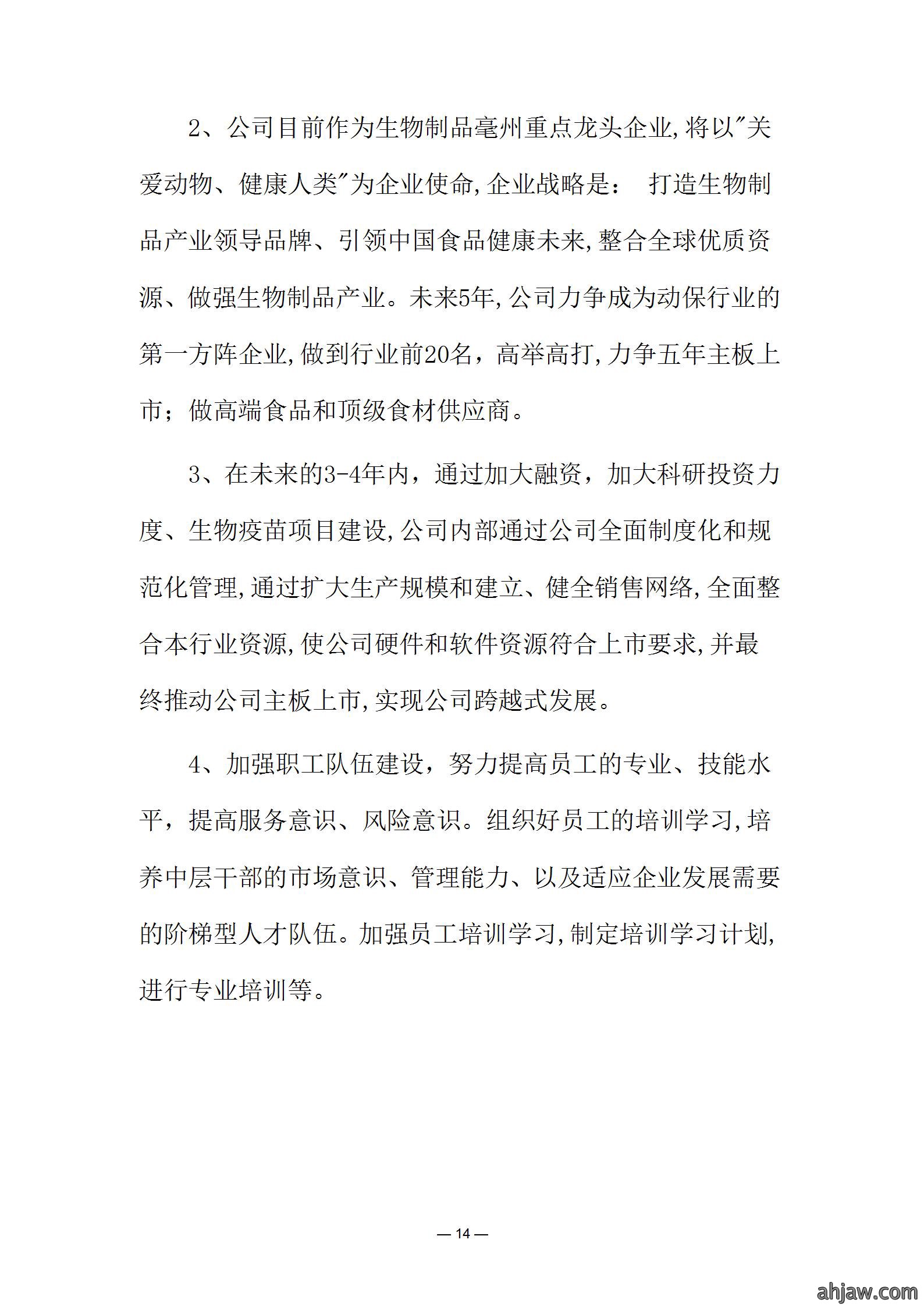 社会信用报告2021新_14.jpg