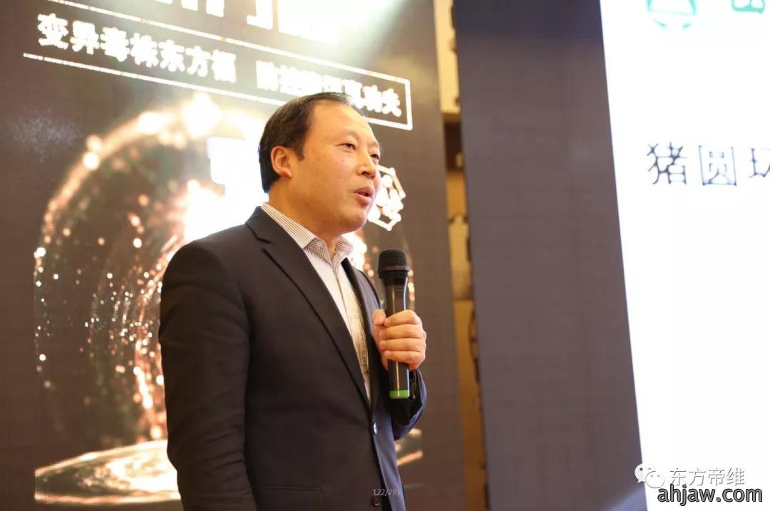 泰山论道 福祉东来 东方帝维事业合伙人峰会暨东方福上市发布会(泰山站)