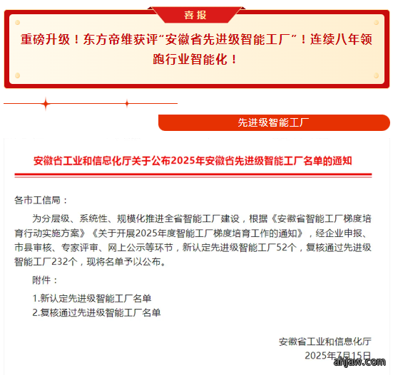 微信图片_20250801112730.png
