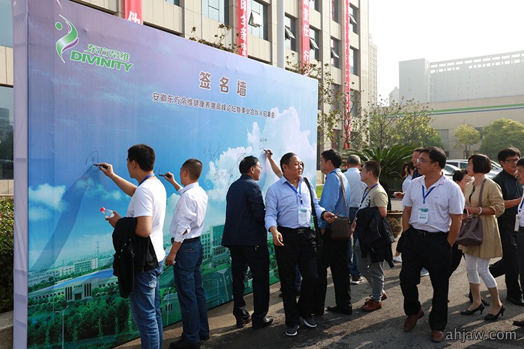 相约亳州药博会 · 相聚东方帝维——东方帝维伪狂犬净化曹峰论坛暨客户中医健康养生答谢会