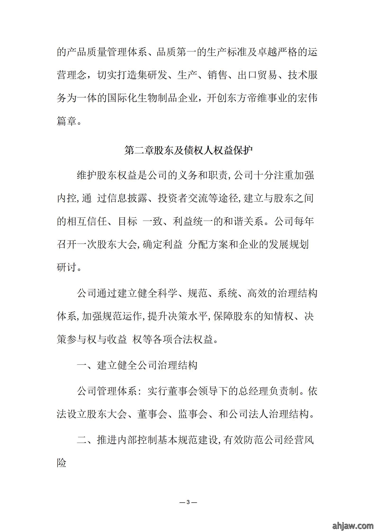 社会信用报告2021新_03.jpg