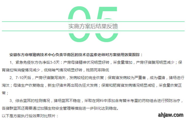 东方帝维健康万场行——东方伪净NO1001案例佐证