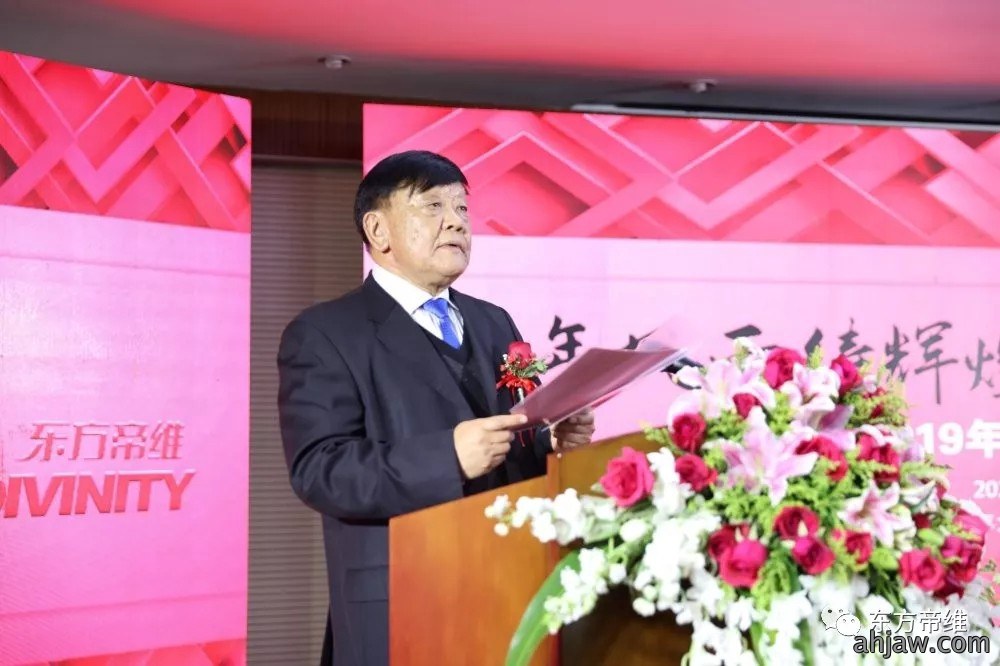 十年风雨铸辉煌 不忘初心创未来 东方帝维喜迎新春