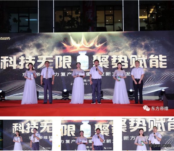 防非瘟助复养 东方帝维方案来了……