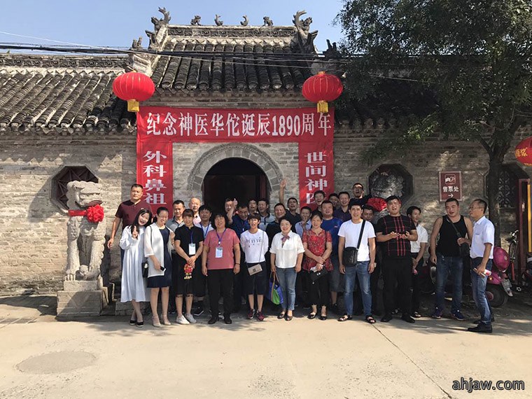 相约亳州药博会 · 相聚东方帝维——东方帝维伪狂犬净化曹峰论坛暨客户中医健康养生答谢会