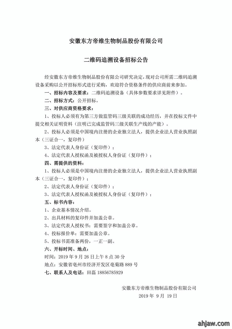 二维码