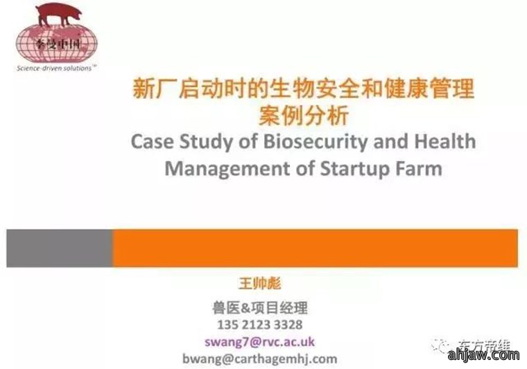 东方帝维直播曹曼大会,干货都在这里!!!