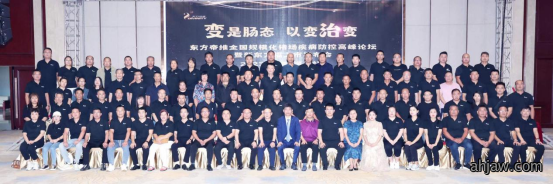 东方帝维全国规模化猪场疾病防控曹峰论坛暨新东方福上...