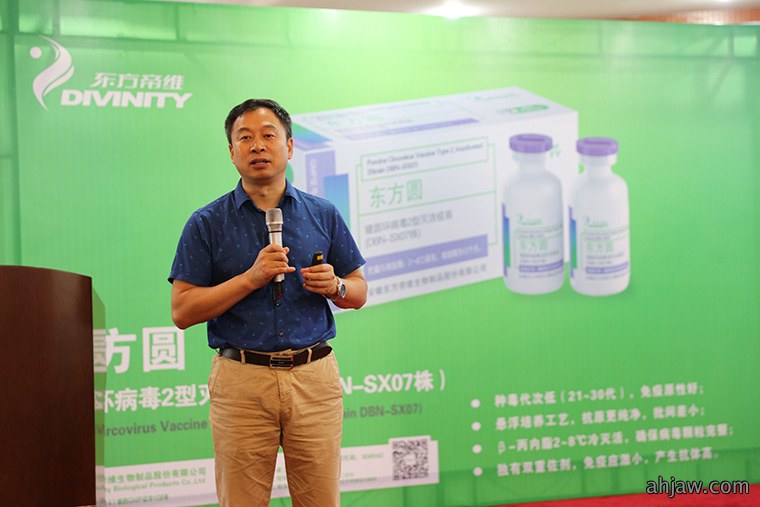 相约亳州药博会 · 相聚东方帝维——东方帝维伪狂犬净化曹峰论坛暨客户中医健康养生答谢会