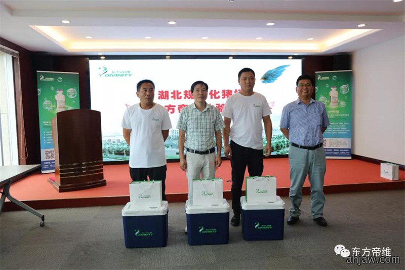 相约亳州论道 · 相聚东方帝维——湖北规模化猪场东方帝维体验之旅