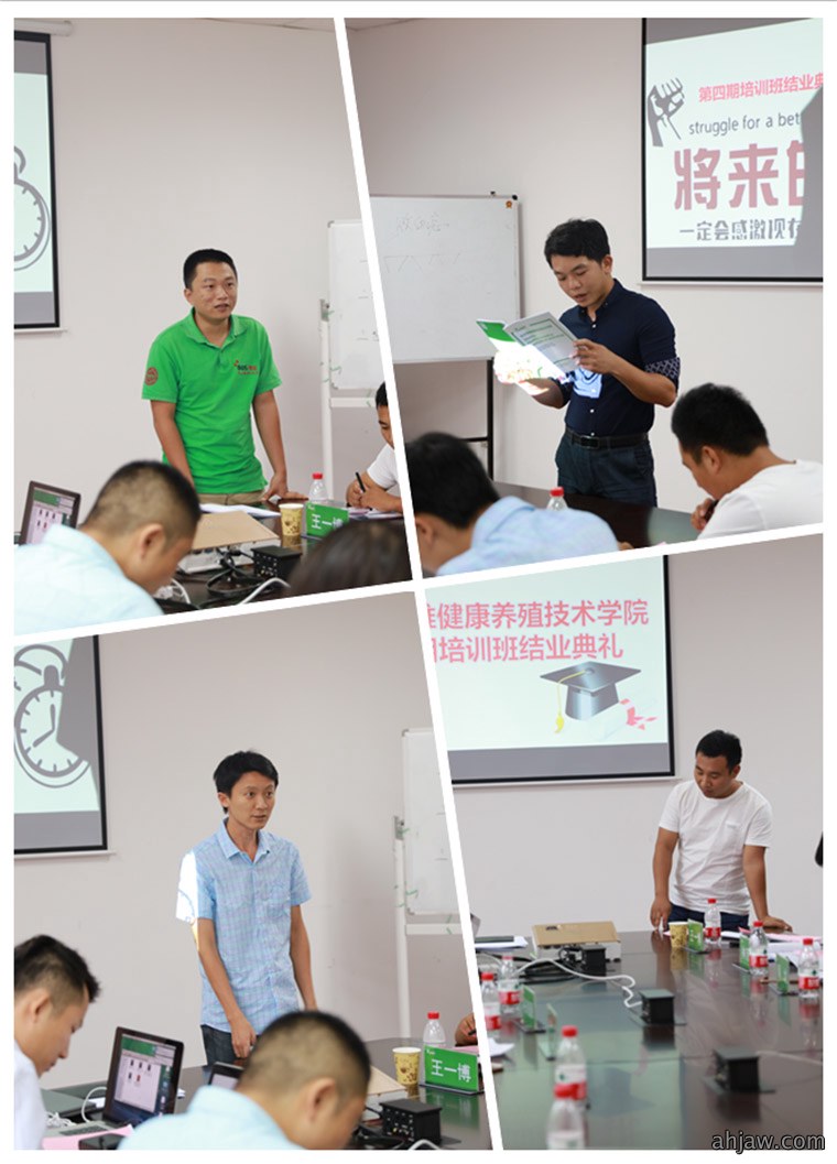 祝贺东方帝维健康养殖技术学院第四期培训班圆满成功!
