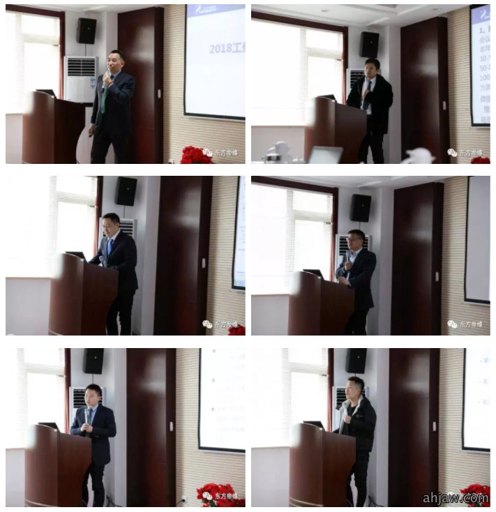 惟改革者进 惟创新者强 惟改革创新者胜 2018年东方帝维营销年度总结暨表彰大会隆重举行