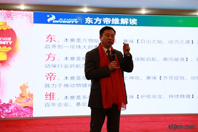 万头猪场老板和市县服务商云集,东方帝维事业合伙人招募如火如荼!