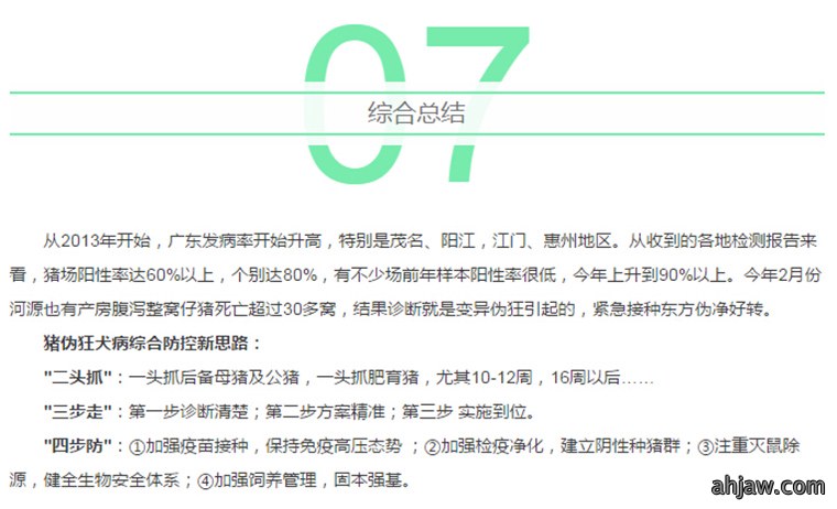 东方帝维健康万场行——东方伪净NO1001案例佐证