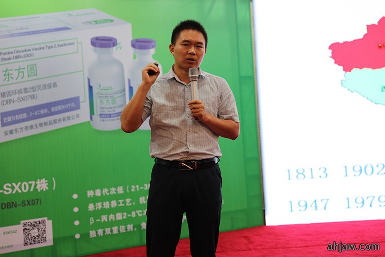 相约亳州药博会 · 相聚东方帝维——东方帝维伪狂犬净化曹峰论坛暨客户中医健康养生答谢会