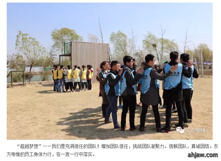 超越自我，熔炼团队——打造东方帝维特种精英部队