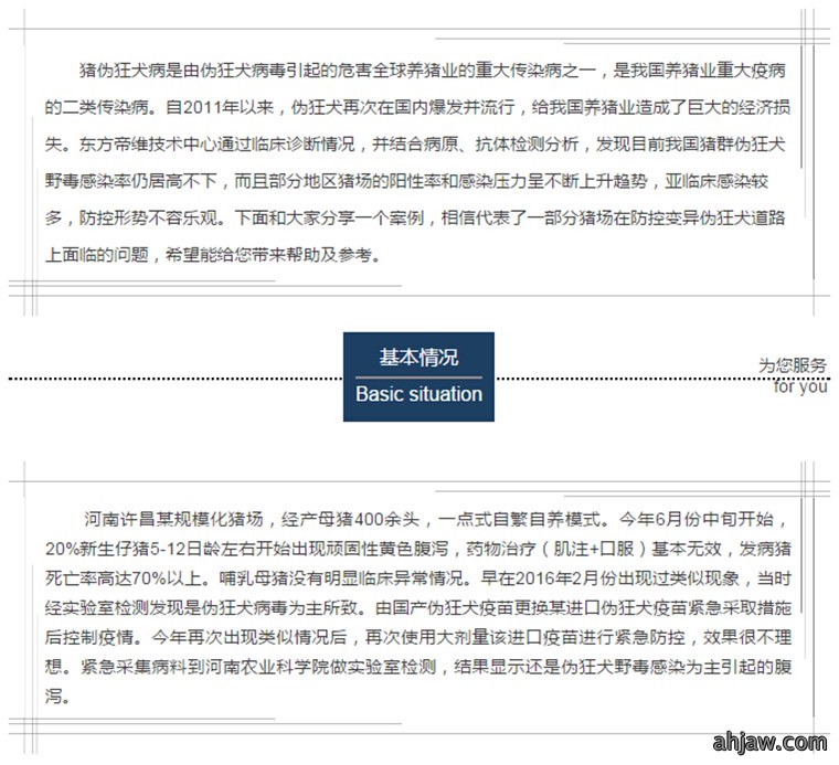 东方帝维健康万场行——东方伪净NO1002案例佐证