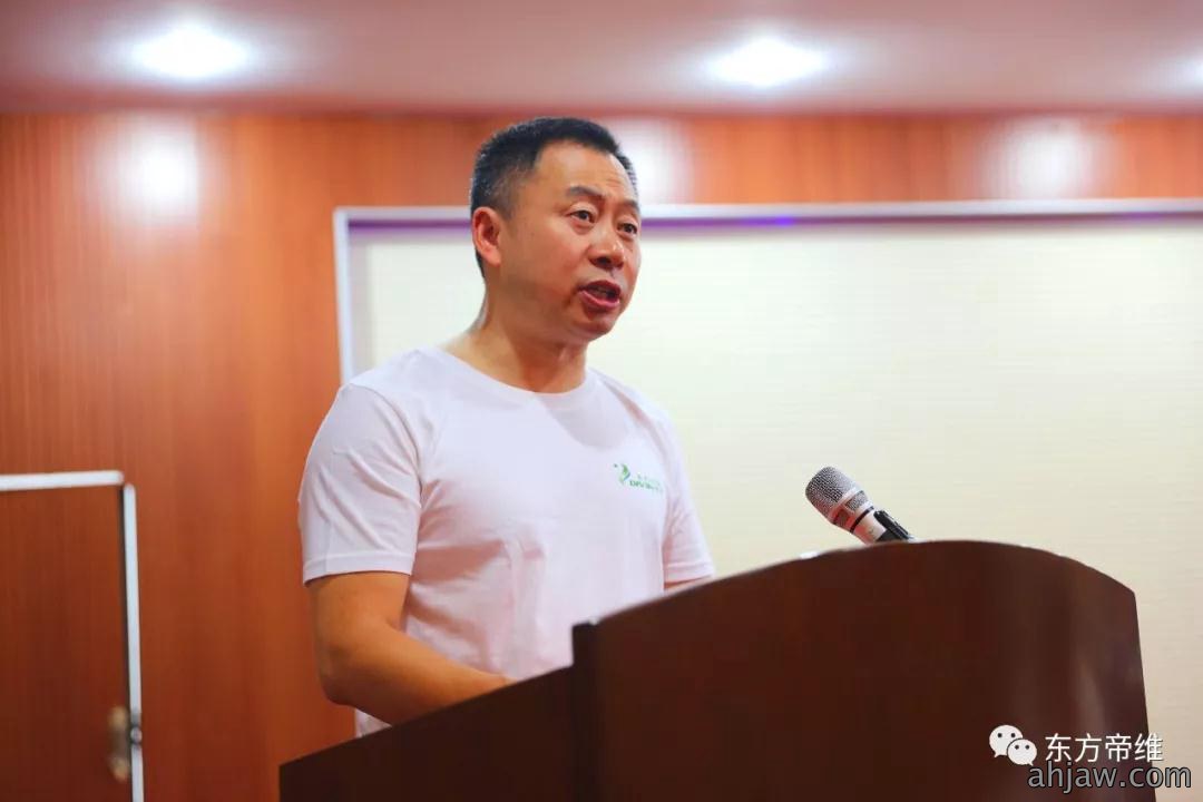 东方帝维2018年半年度工作总结 暨表彰动员大会圆满举行