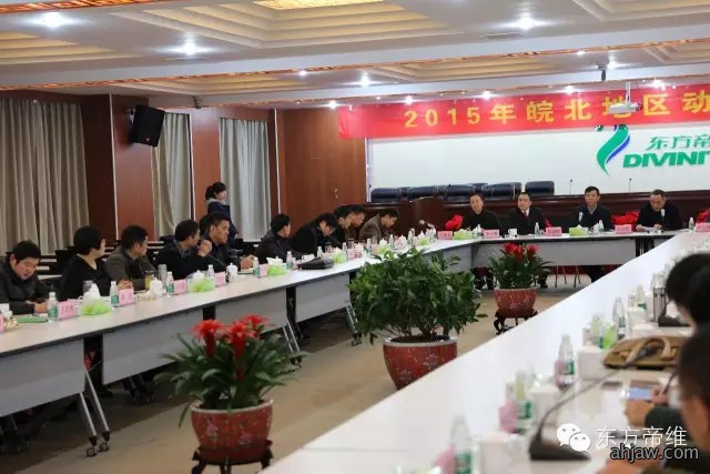 2015皖北地区动物防疫研讨会胜利召开