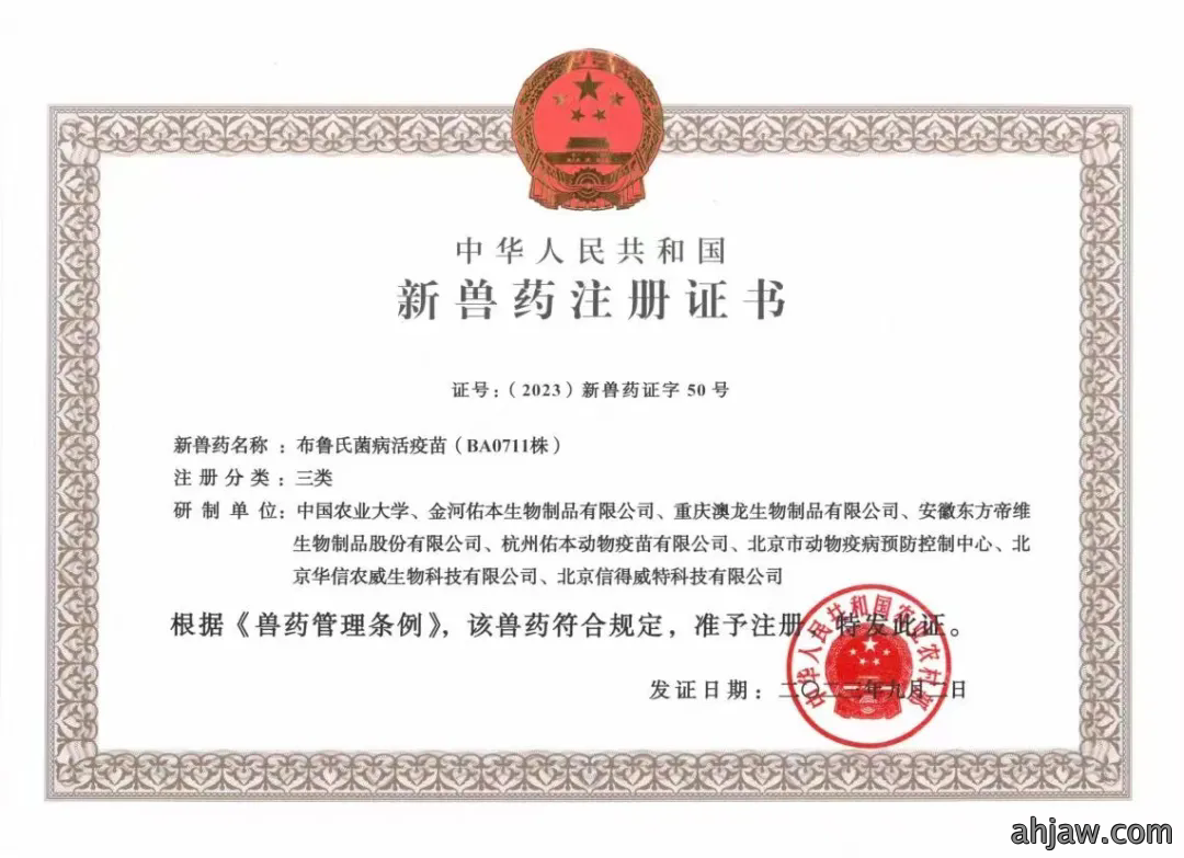 布病防控进入新时代！