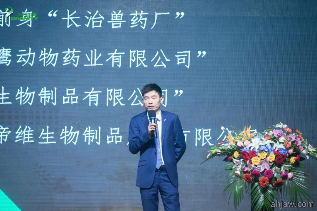 东方帝维全国规模化猪场疾病防控曹峰论坛暨新东方福上...
