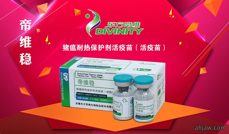 万头猪场老板和市县服务商云集,东方帝维事业合伙人招募如火如荼!