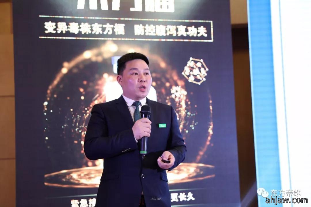 泰山论道 福祉东来 东方帝维事业合伙人峰会暨东方福上市发布会(泰山站)