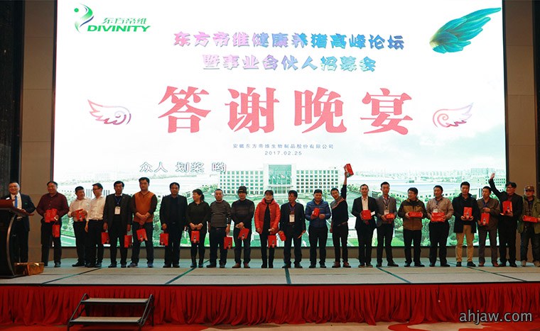 万头猪场老板和市县服务商云集,东方帝维事业合伙人招募如火如荼!