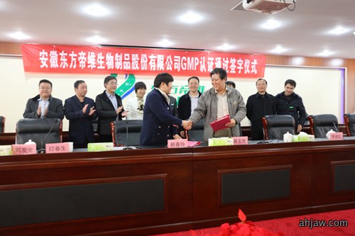 东方帝维接受GMP验收专家组莅临检查