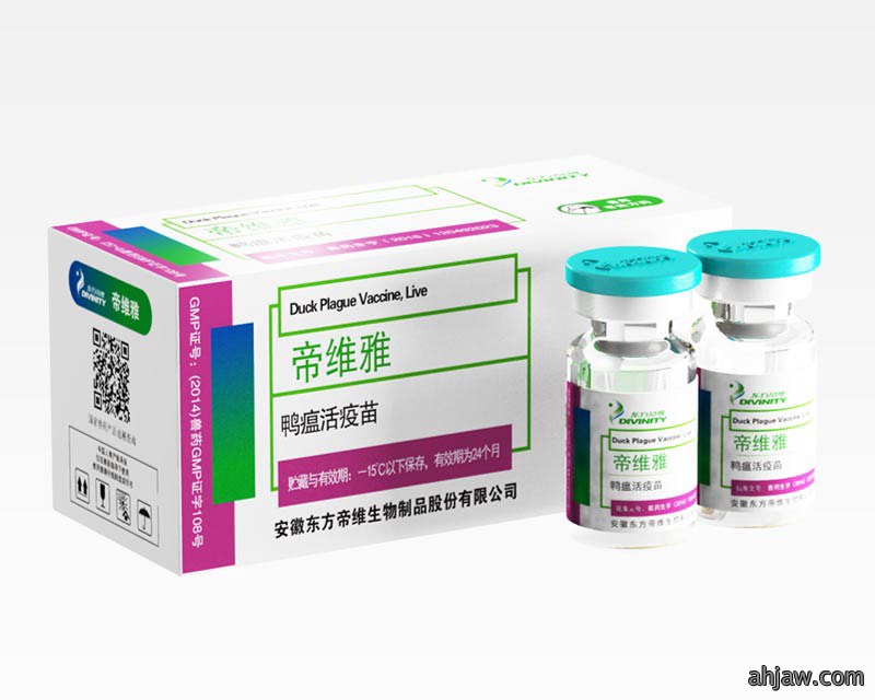 帝维雅