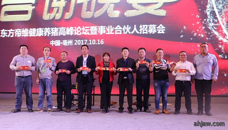 如何挤进中国动保行业***方阵?东方帝维带您来体验!