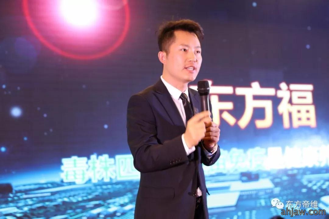 泰山论道 福祉东来 东方帝维事业合伙人峰会暨东方福上市发布会(泰山站)