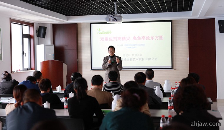 健康养殖 省心 生物防控 放心——东方帝维浙江区规模场技术研讨会暨感恩回馈活动圆满成功!