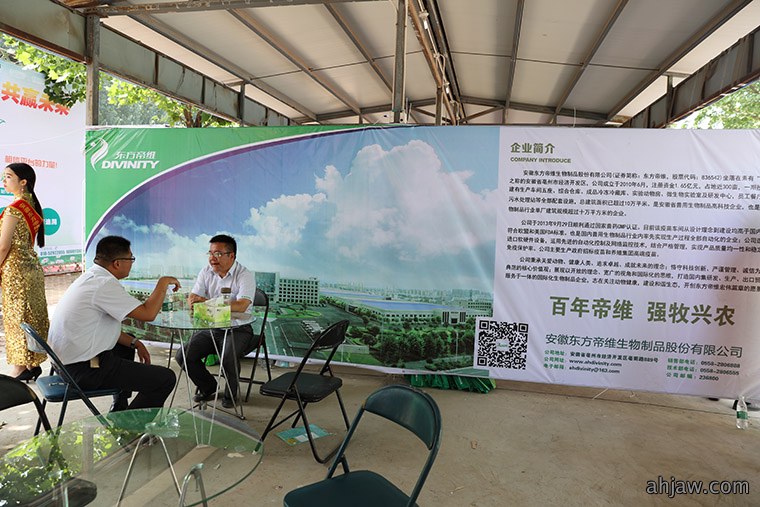 东方帝维参加“第十届山东猪业博览会暨2016年山东种猪拍卖会”