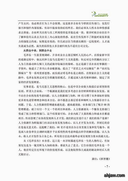 东方帝维简报（***期）