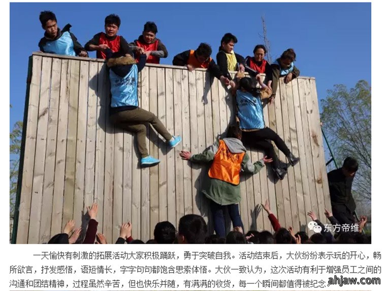 超越自我，熔炼团队——打造东方帝维特种精英部队