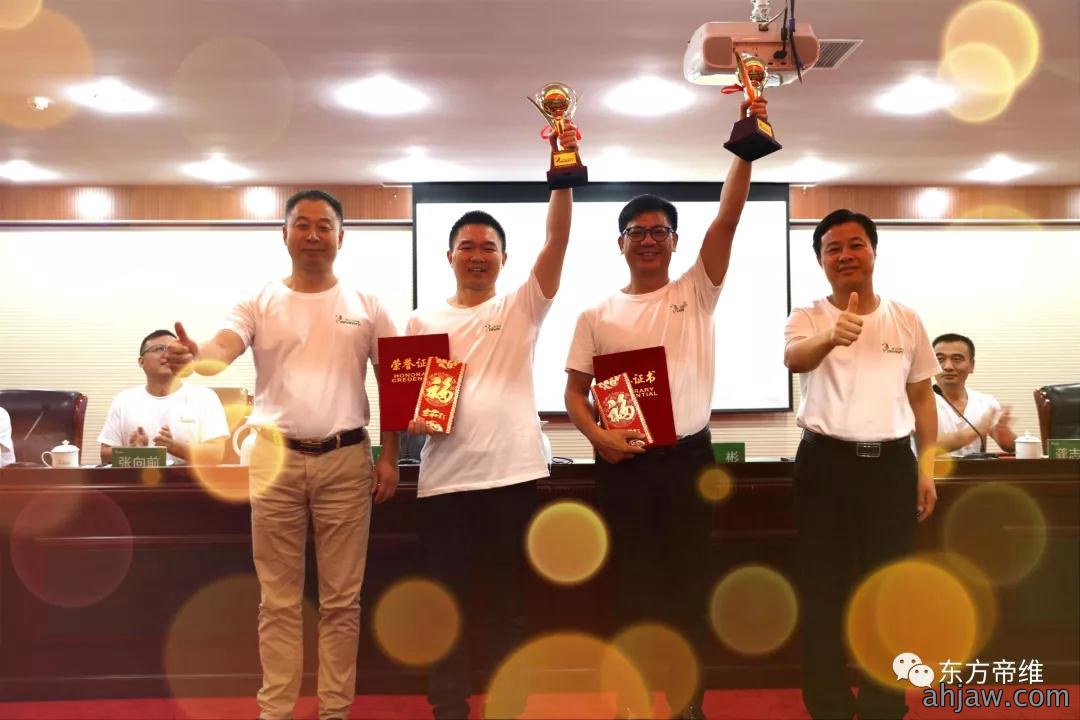 东方帝维2018年半年度工作总结 暨表彰动员大会圆满举行
