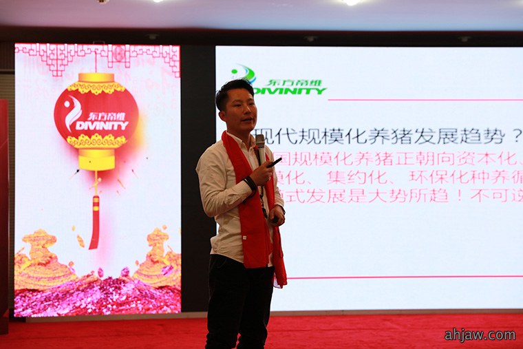 万头猪场老板和市县服务商云集,东方帝维事业合伙人招募如火如荼!