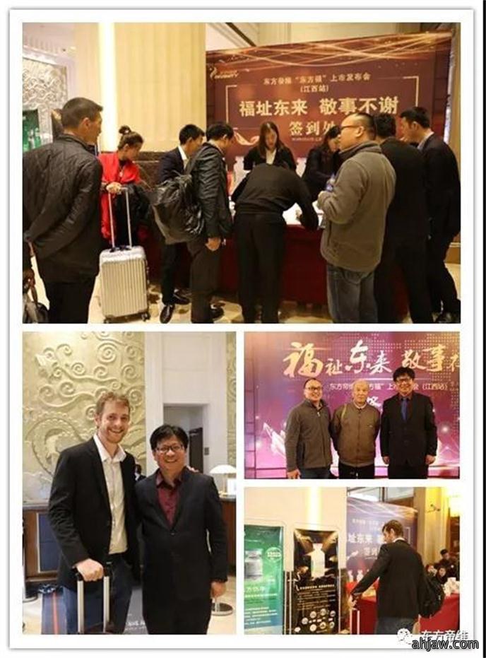 福祉东来 敬事不谢一一东方帝维“东方福”上市发布会(江西站)
